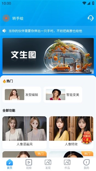 转手绘安卓官方版