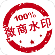 微商水印相机手机最新版