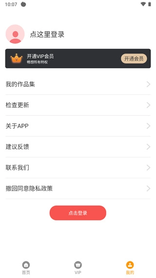 微商水印相机手机最新版