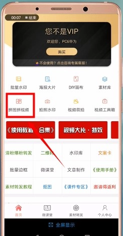 微商水印相机手机最新版
