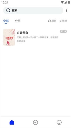 追书帮免费版图2
