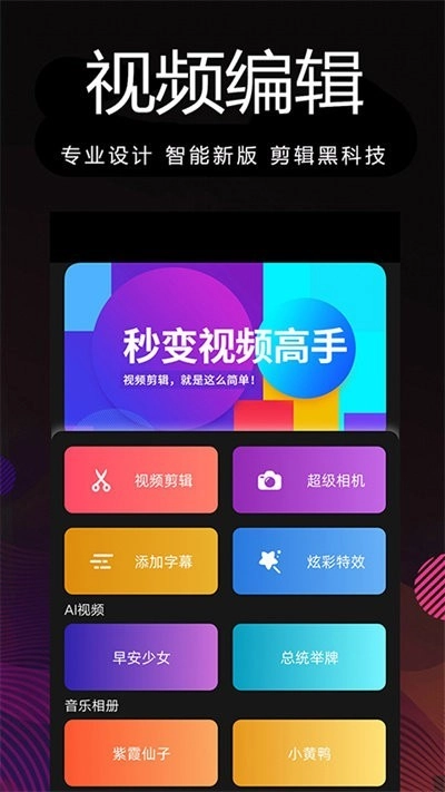 剪影多多2026安卓版图2