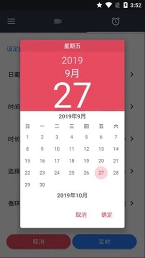 快速录像机2026官方正版