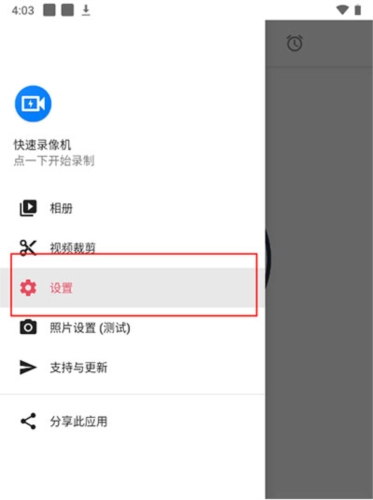 快速录像机2026官方正版