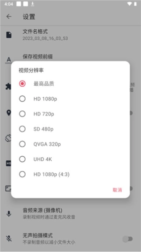 快速录像机2026官方正版