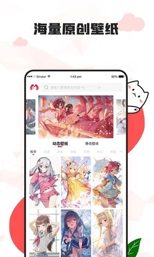 漫兜兜壁纸官方正版