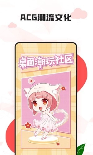 漫兜兜壁纸官方正版