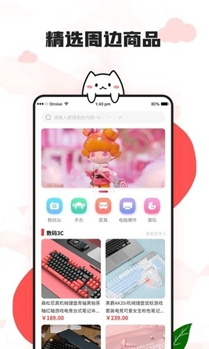 漫兜兜壁纸官方正版