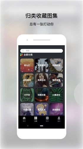 动态壁纸帝直装版图2