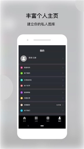 动态壁纸帝直装版图4