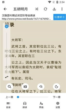轩哥阅读免费版