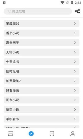 轩哥阅读免费版