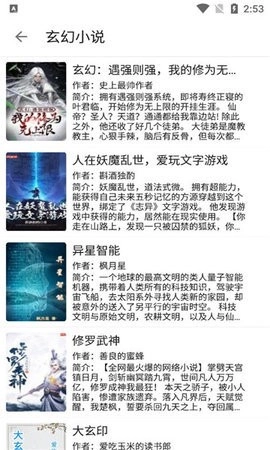 轩哥阅读免费版