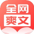全网爽文大全安卓官方版