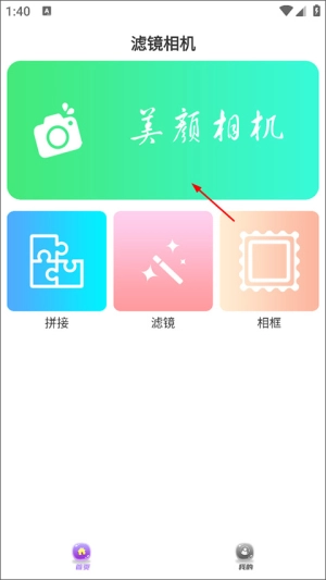 高清相机官方版