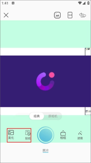 高清相机官方版