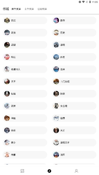 萌猪小说最新版图1