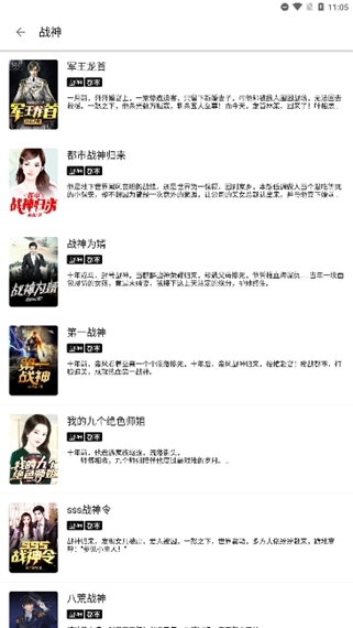 萌猪小说最新版图3