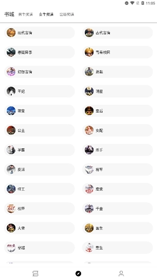 萌猪小说最新版图4
