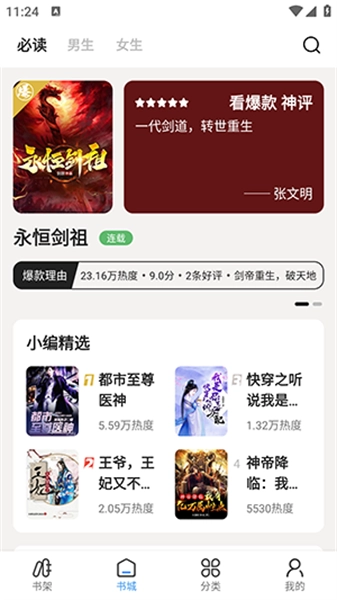 七番小说最新免费版