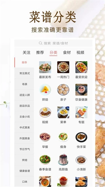 家常小炒菜谱官方最新版图1
