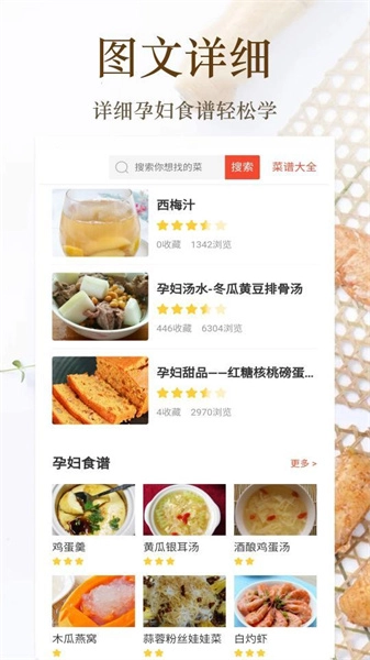 家常小炒菜谱官方最新版图3