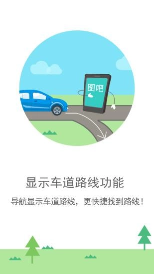图吧地图(4)