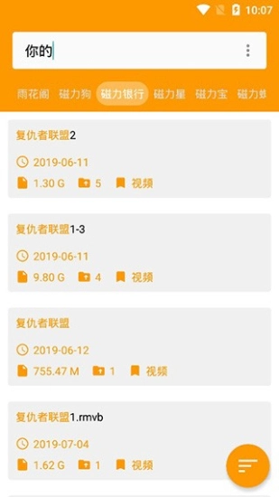 雨花阁搜索安卓免费版图1