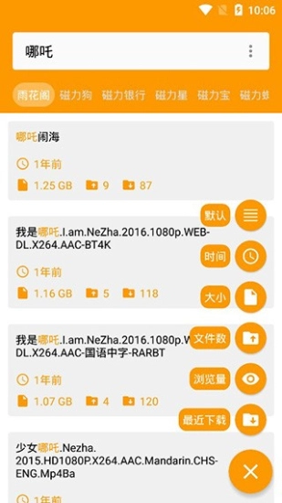 雨花阁搜索安卓免费版图3
