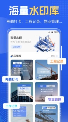 今日改水印手机正版