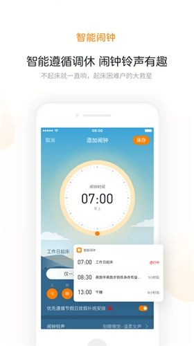 米橙安卓免费版图1