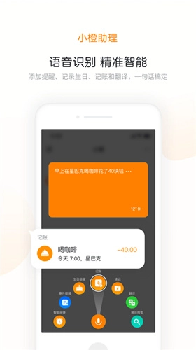 米橙安卓免费版图2