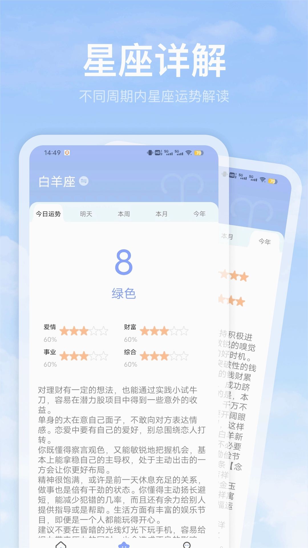 黄历天气雷达免费原版图3