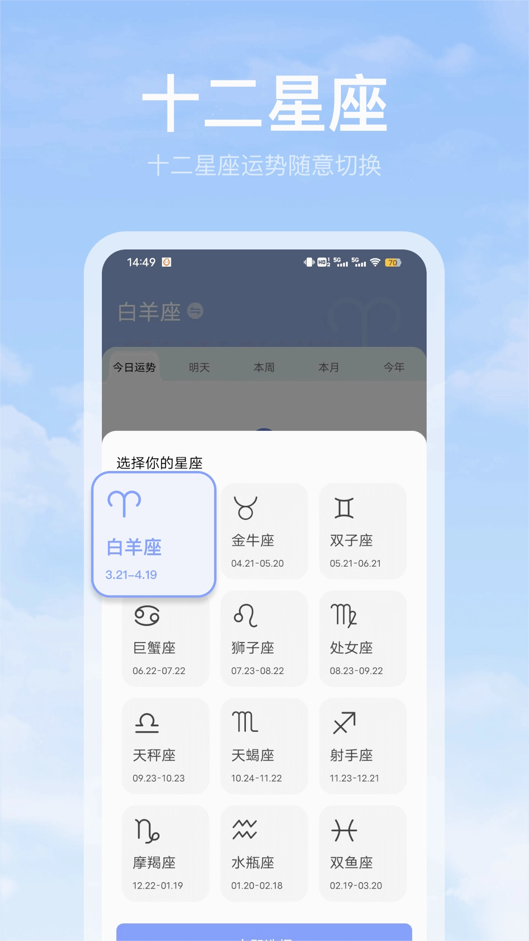 黄历天气雷达免费原版图4