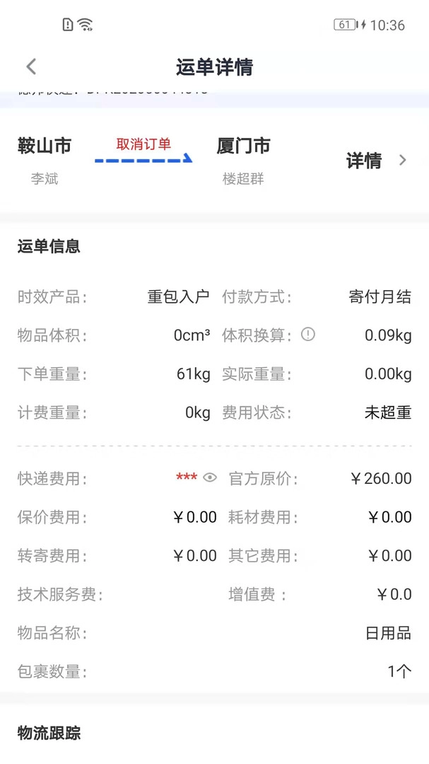Q必达最新免费版图1