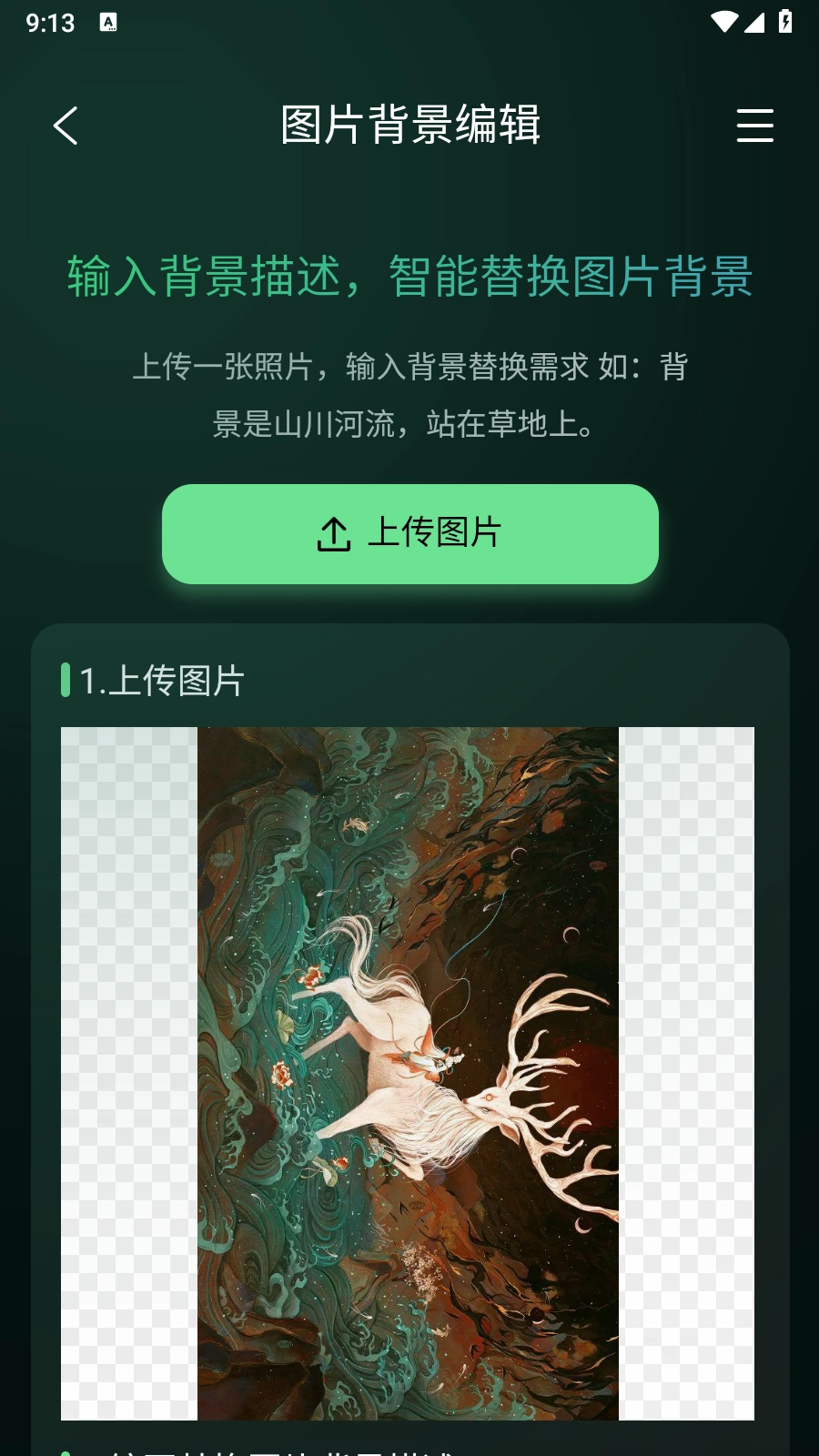 图了个图正版