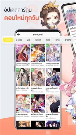 WeComics免费原版