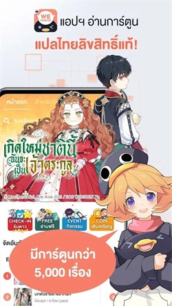 WeComics免费原版