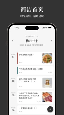 凡事日记免费版图1