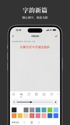 凡事日记免费版图3