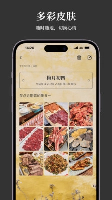 凡事日记免费版图4