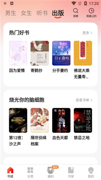 阅瓣小说免费原版