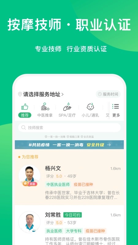 点到手机免费版图1