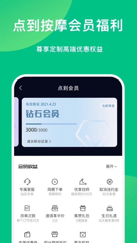 点到手机免费版图2