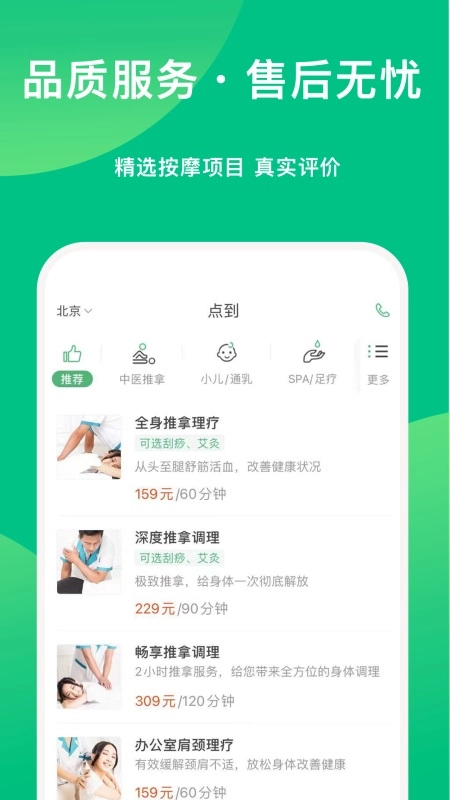 点到手机免费版图3