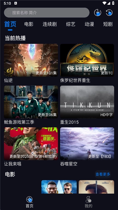 追剧狂人MAX官方最新版图3