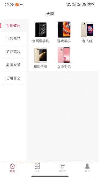 1点滴安卓官方版图2