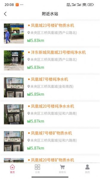 1点滴安卓官方版图3