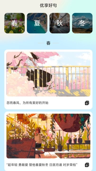 优享流量宝直装版图3