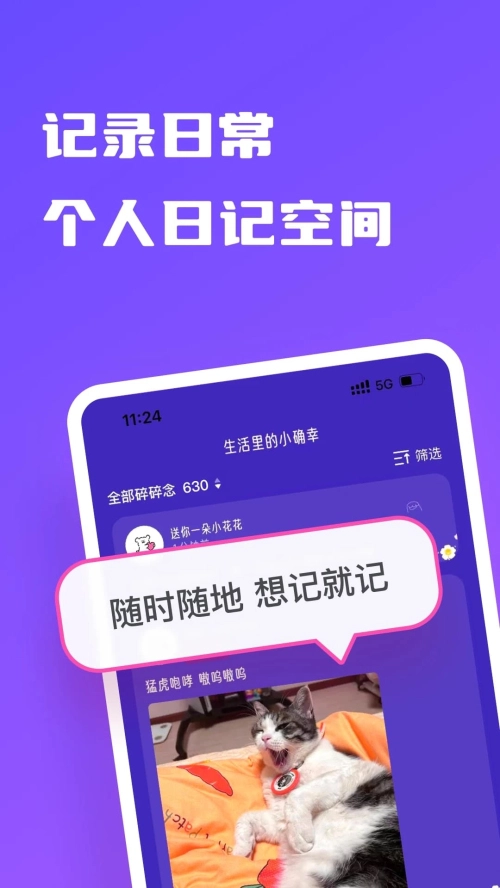 树懒最新免费版图2